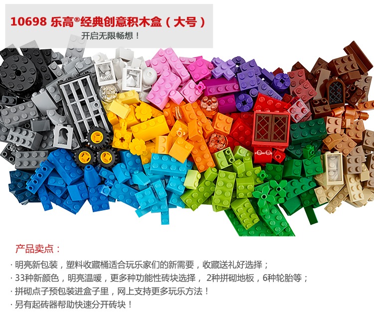 lego乐高经典创意系列大号积木盒10698男孩女孩499岁生日礼物玩具积木