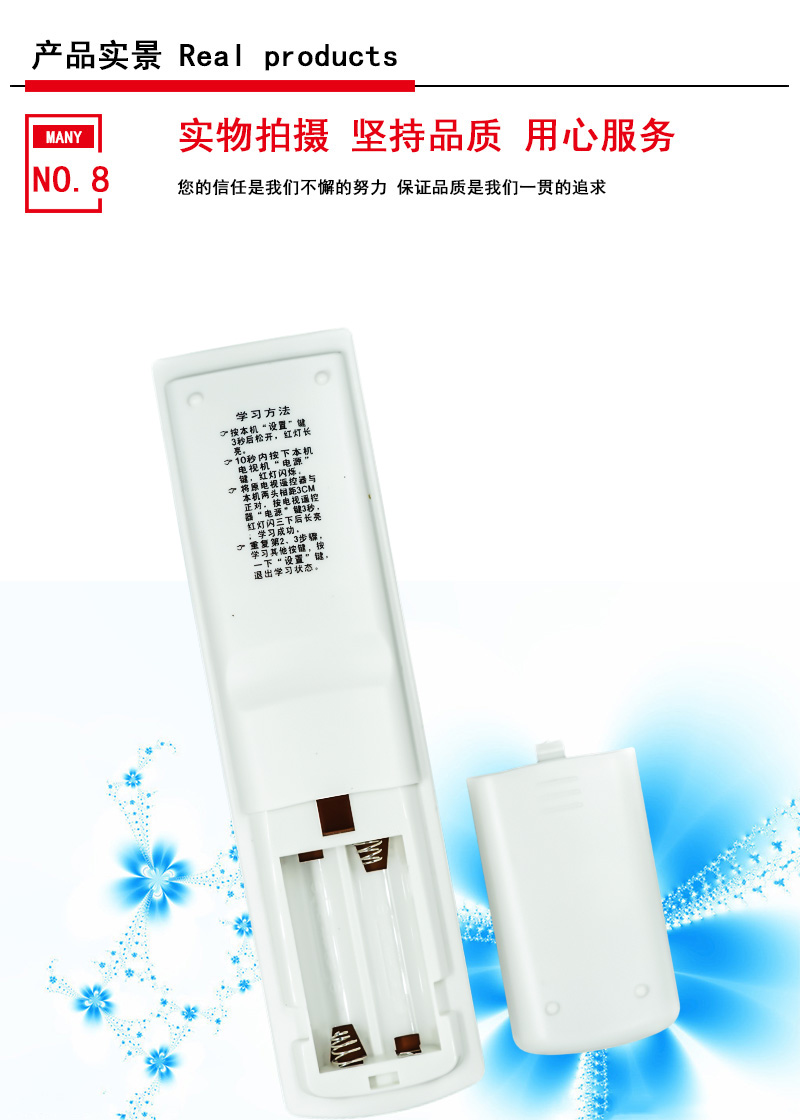 金普达遥控器适用于花都广播电视台 创维HC2