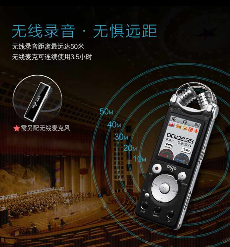 爱国者(aigo) R5599 录音笔专业 双麦克 50米无