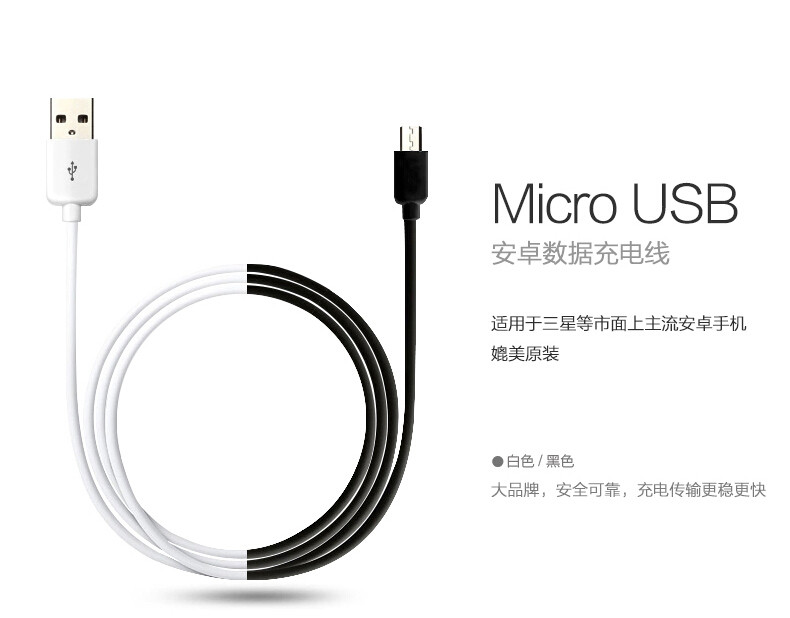 【数据线 USB-1-TCL】酷猫 Micro USB充电线