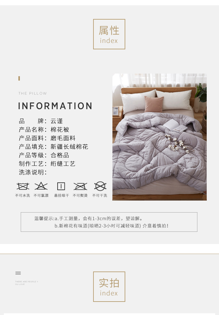 云瑾家纺 长绒棉花被 春秋被芯 被子 盖被垫被 秋冬加厚被