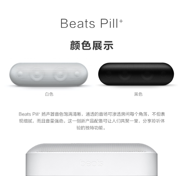 Beats Pill+ 便携式蓝牙无线音响 白色 ML4P2CH/A