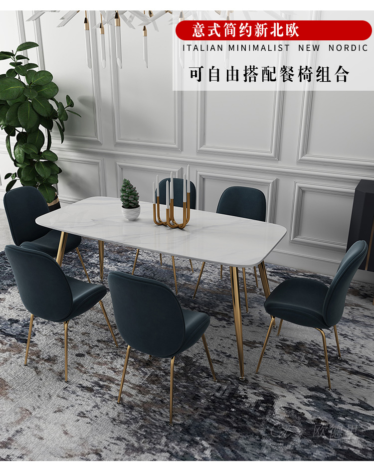轻奢餐桌椅组合小户型后现代简约不锈钢大理石餐桌北欧家用饭桌子