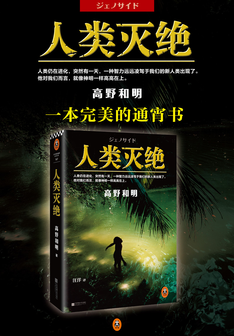 人类灭绝