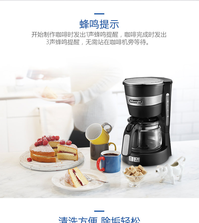 德龙(DeLonghi) ICM14011（白色）滴滤式咖啡机 家用咖啡壶 迷你美式泡茶机 正品行货 全国联保