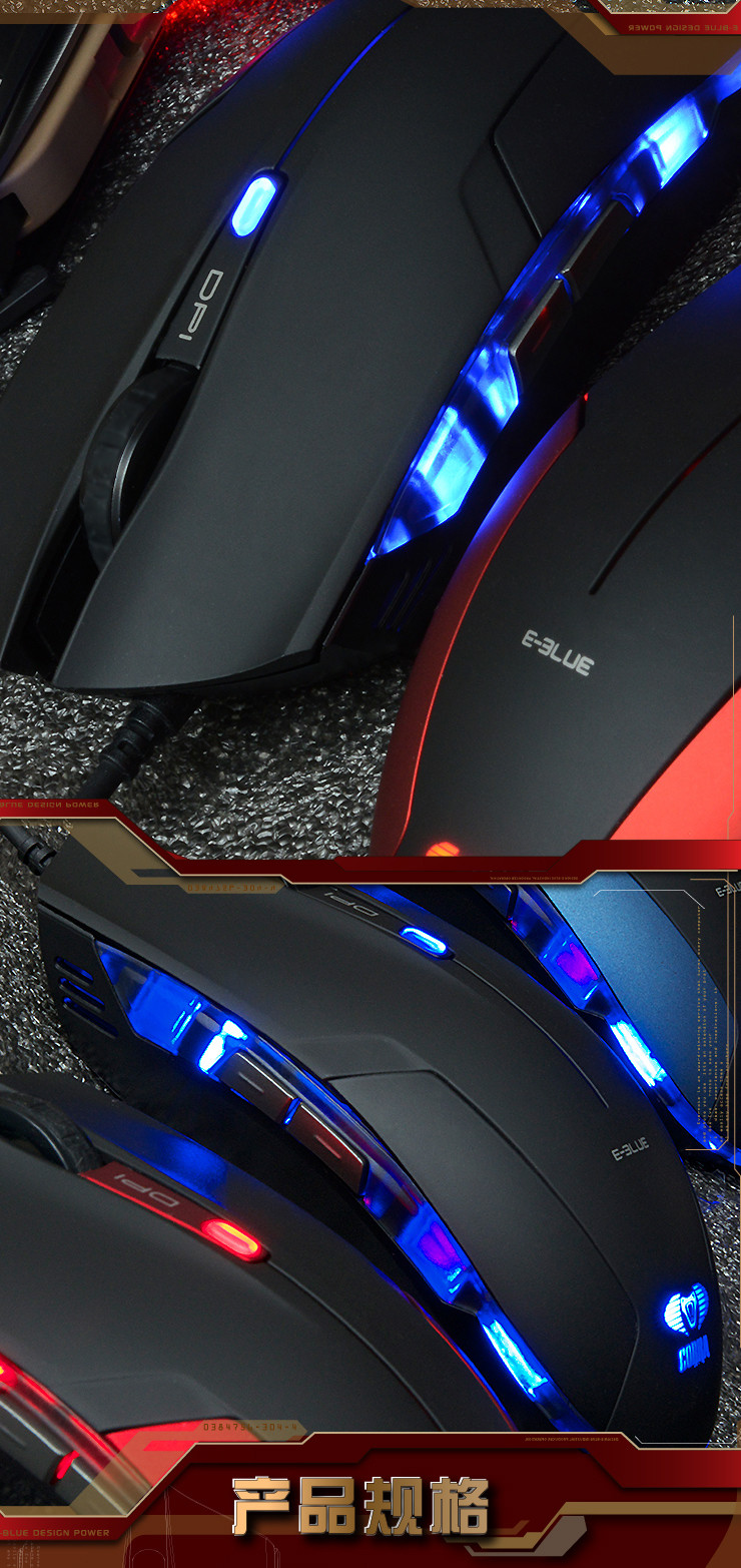 宜博眼镜蛇专业游戏鼠标CF LOL电竞笔记本台