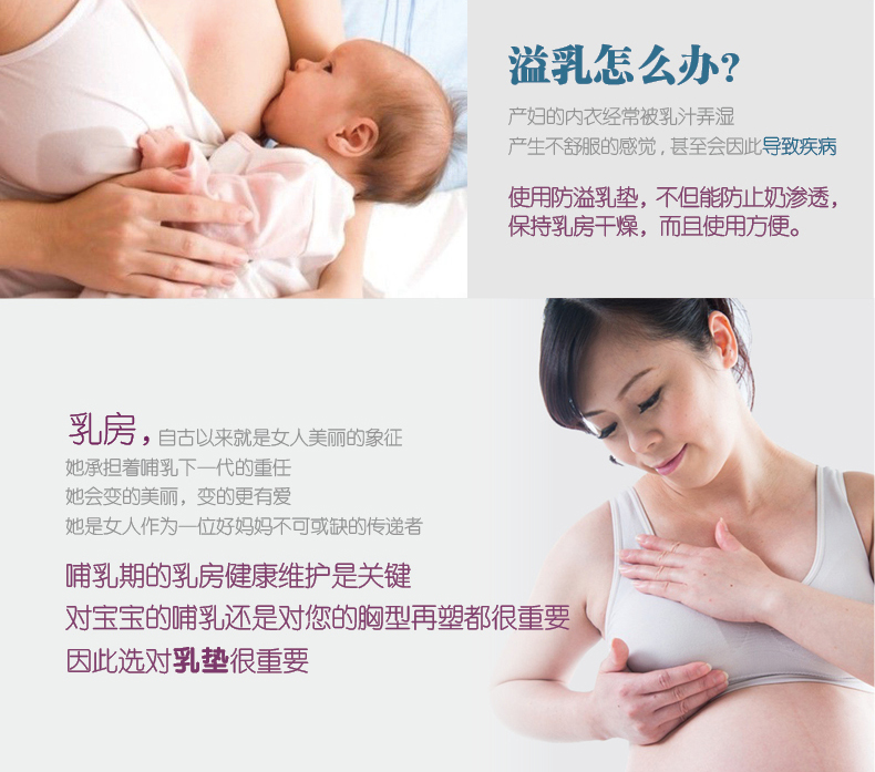 中亲防溢乳垫72片装MB12