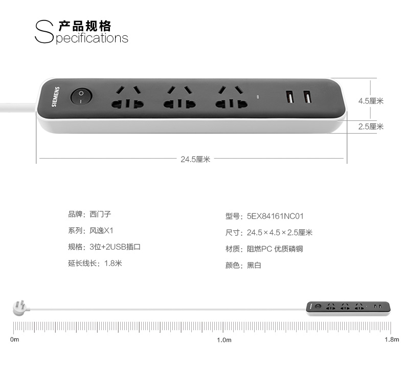 西门子智能2位USB插排3插位插座充电接线板1.8米排插拖线板 双USB排插 西门子风逸X1