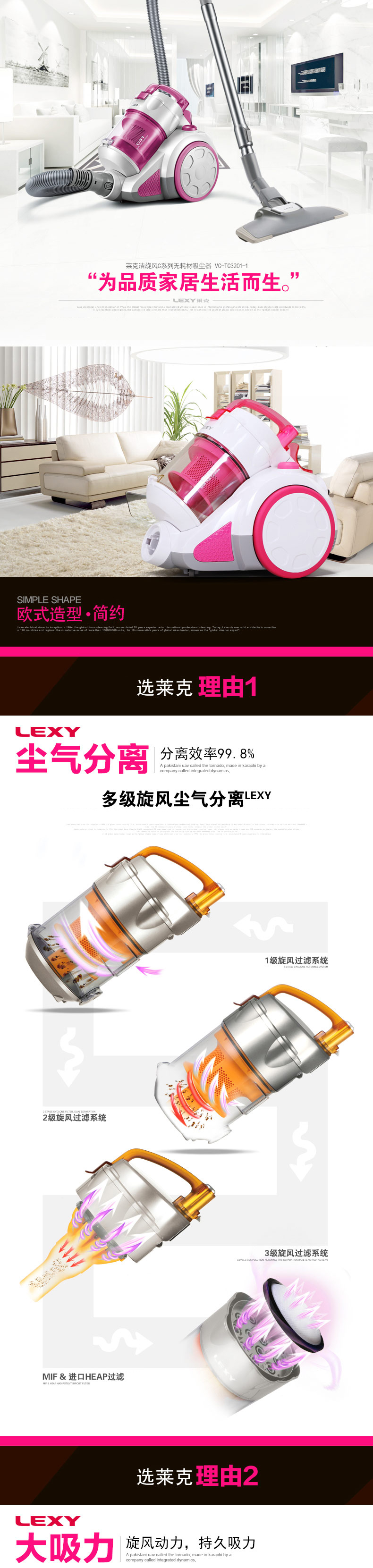 莱克（LEXY）卧式吸尘器 VC-TC3201-1