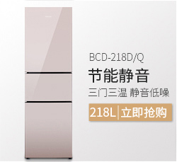 海信冰箱BCD-536WTVBP