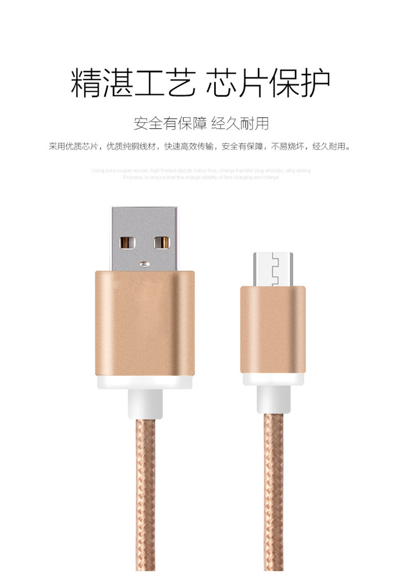 罗凡尼 合金数据线高速usb通用安卓手机充电宝