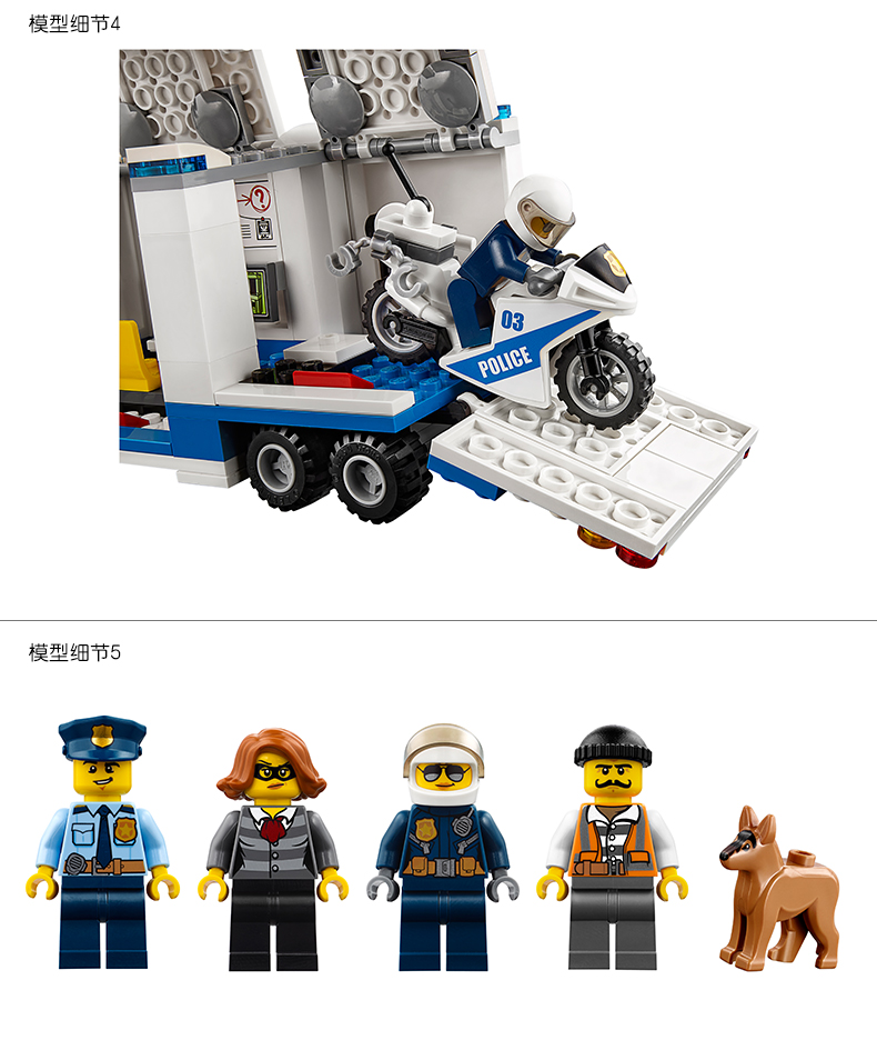 lego 乐高 city 城市系列 移动指挥中心积木玩具 塑料材质 6-12岁 200