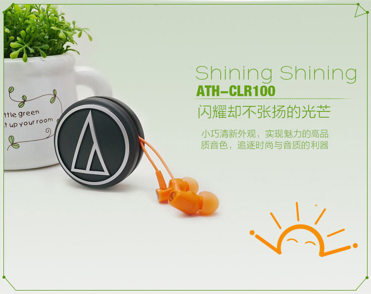 铁三角（Audio-technica）ATH-CLR100 橙色 入耳式耳机
