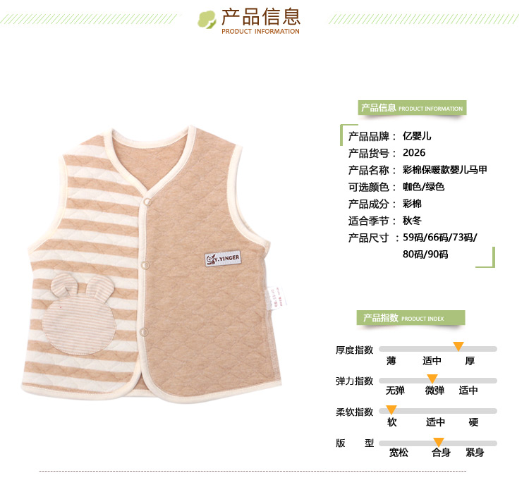 香港亿婴儿 彩棉保暖款婴儿马甲Y2026 咖色 66cm（适用于3-6个月）