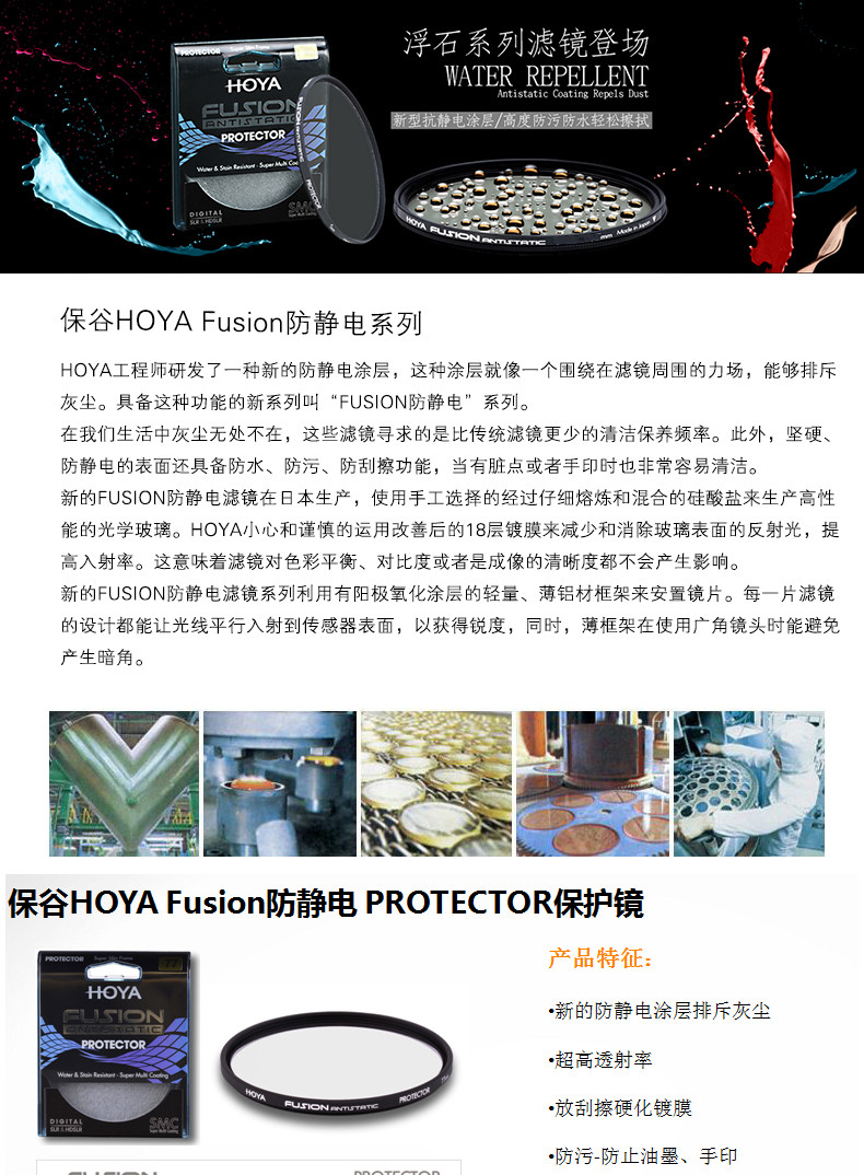保谷(HOYA) 43mm PROTECTOR保护镜 Fusion（浮石）防静电系列