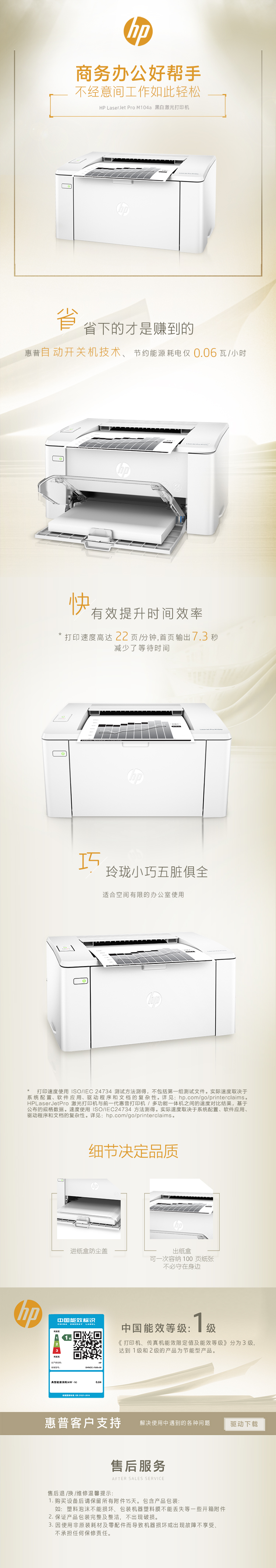 惠普(HP) M104a 黑白激光打印机小型办公单功能打印机(打印)