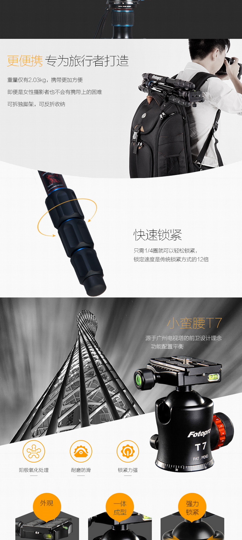 富图宝(Fotopro) MGC-684N+T7 单反专业便携碳纤维 三脚架云台套装