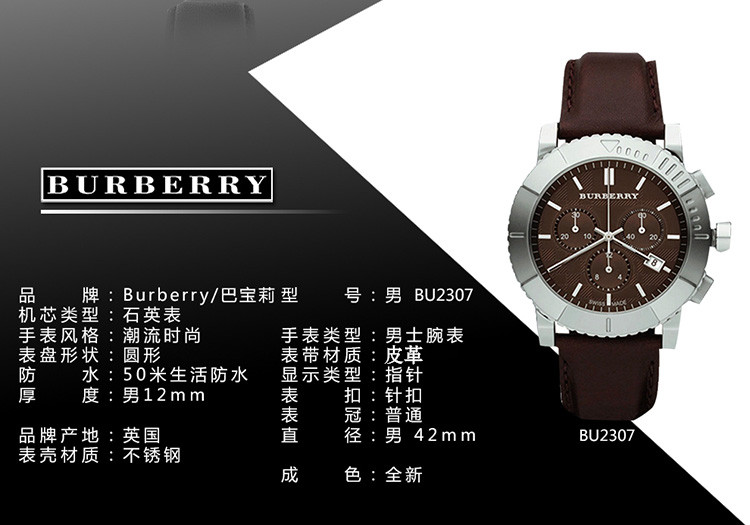 burberry巴宝莉手表 时尚棕色齿轮表盘皮带男士手表 bu2307