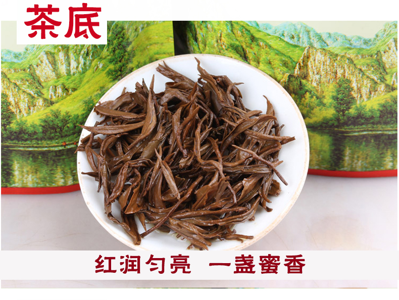 中华特色百色馆原食味德保特产小种红茶德保红茶250g盒装包邮