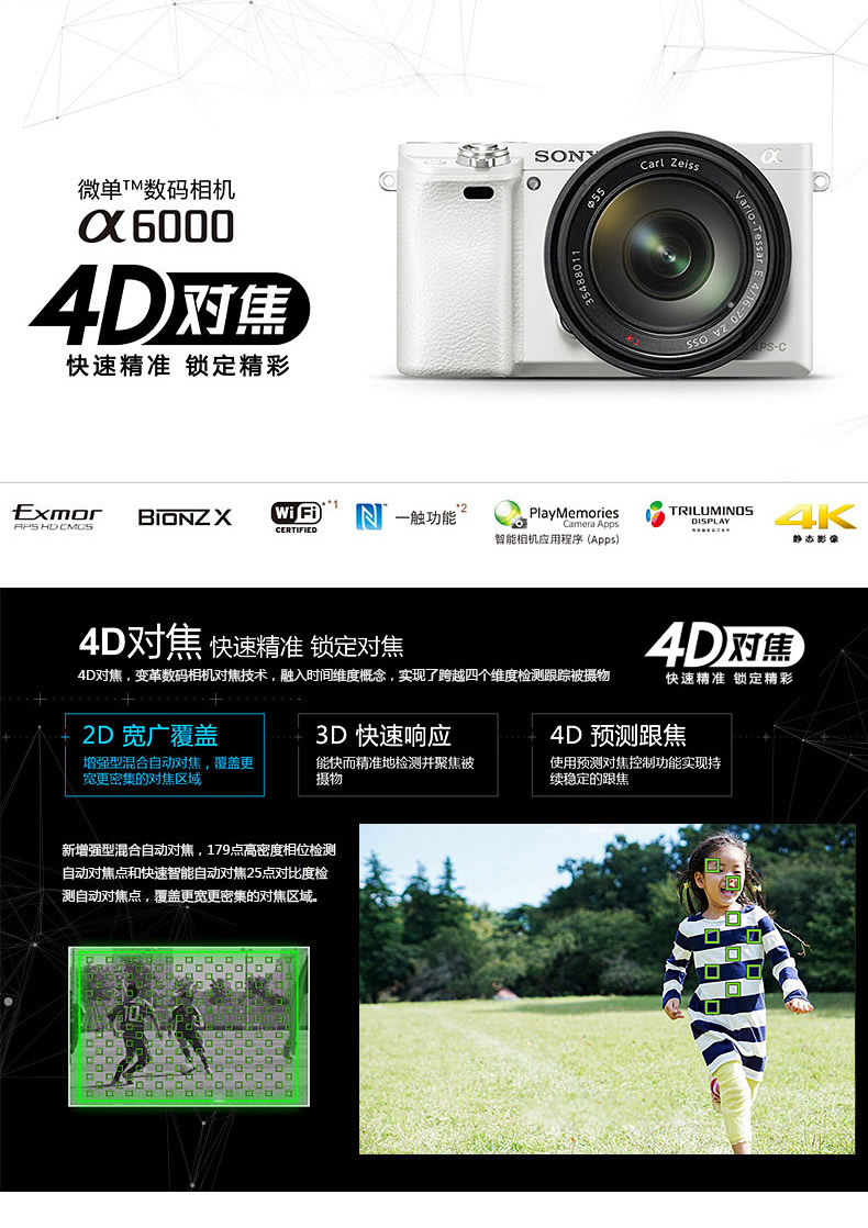 Sony\/索尼ILCE-6000L(16-50\/50F18F) A6000