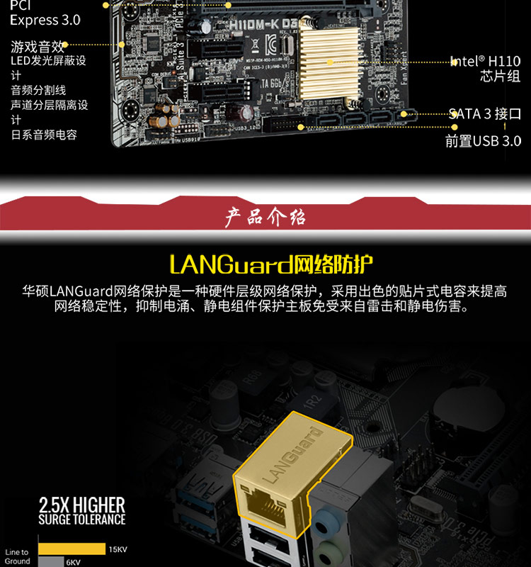 华硕asush110mkd3lga1151电脑主板支持ddr3三代内存支持intel平台