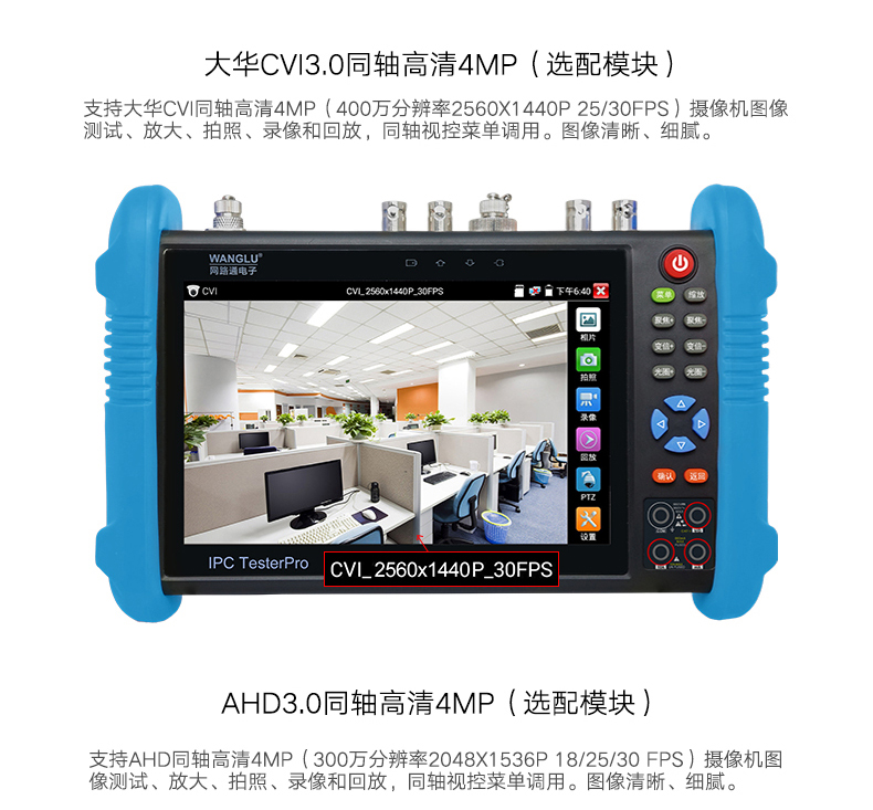 工程宝IPC9800Plus数字网络模拟同轴视频监控