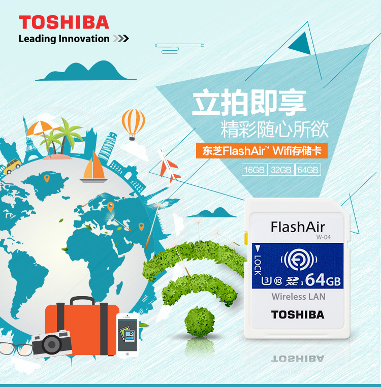 东芝（TOSHIBA）SD卡 32GB 第四代无线WIFI传输单反相机存储卡（THN-NW04W0320C6）