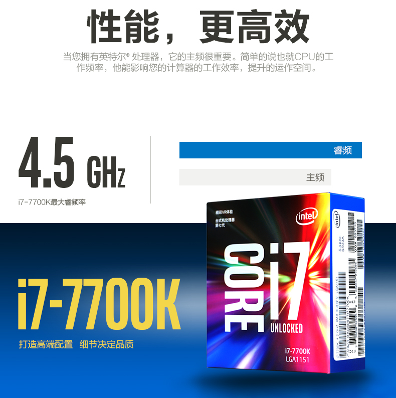 英特尔(Intel)7代酷睿四核 i7-7700K 1151接口 4
