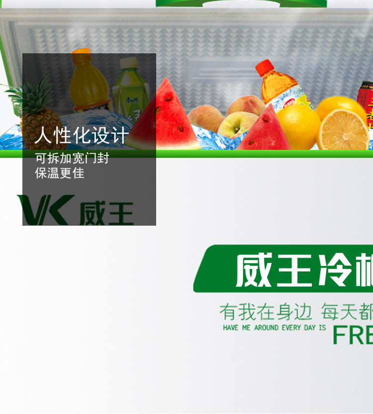 vk(vk)冷柜bc/bd-189d weking/威王 bc/bd-189d 家用小冰柜 冷柜/节能
