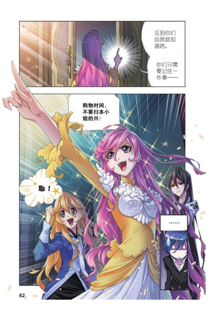 斗罗大陆38斗漫全新改版强势回归