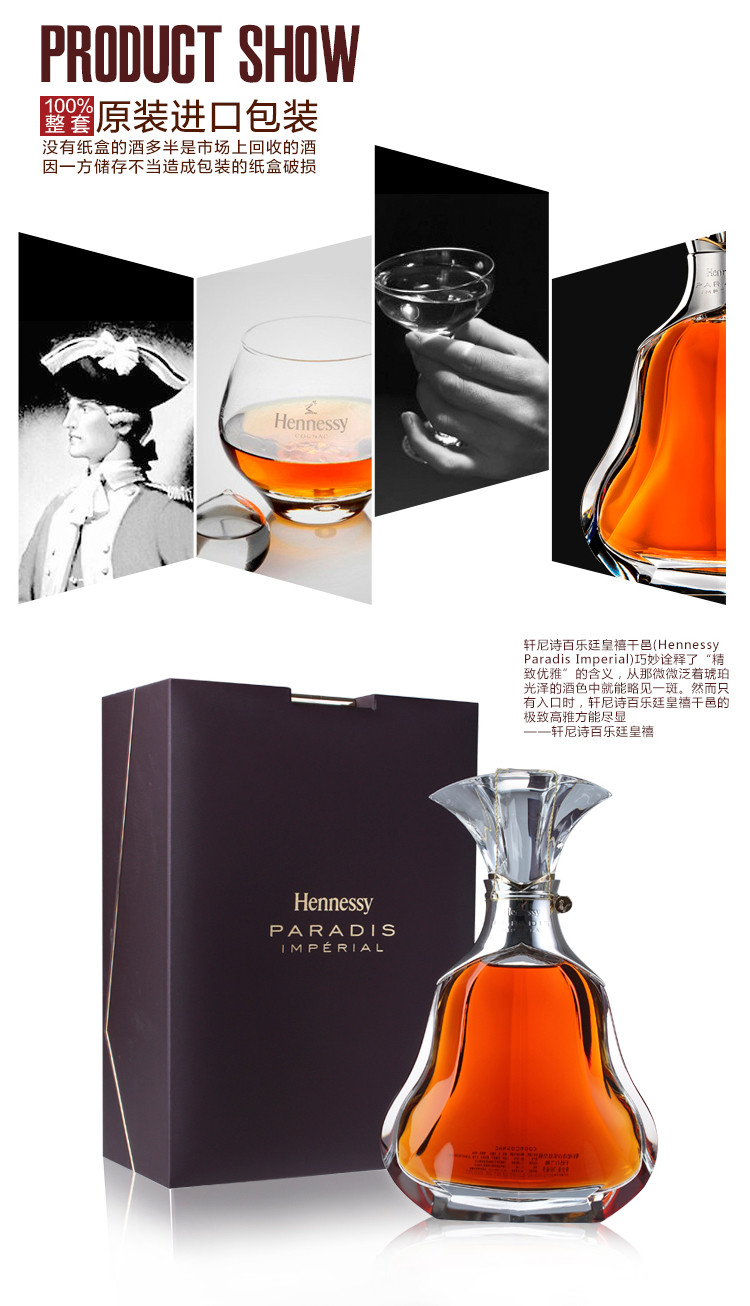 宝树行hennessy轩尼诗百乐廷皇禧700ml法国原装进口洋酒珍藏限量版