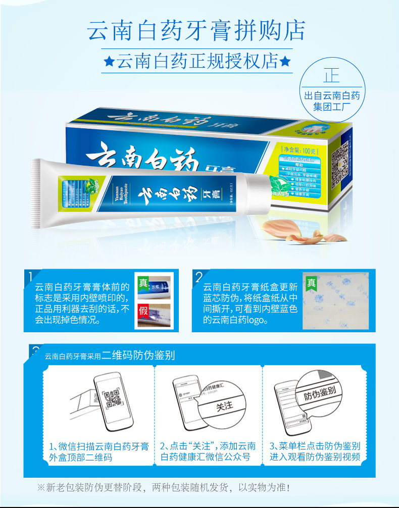 云南白药(yunnan baiyao)牙膏牙刷便携装旅行装清新口气 金口健益优冰