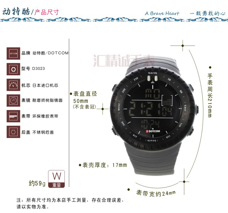 动特酷(dotcom)防水运动手表 多功能大表盘游泳表 秒表闹铃时尚户外