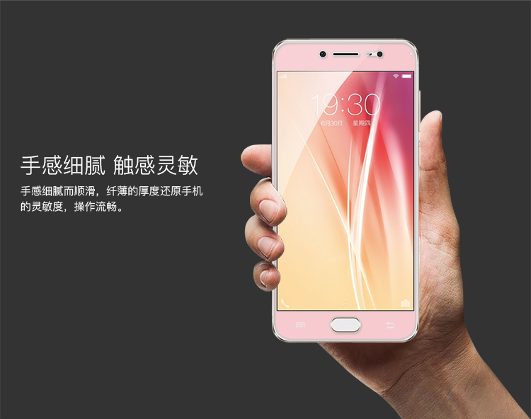 优加 vivo钢化玻璃膜 vivoX7plus-白色