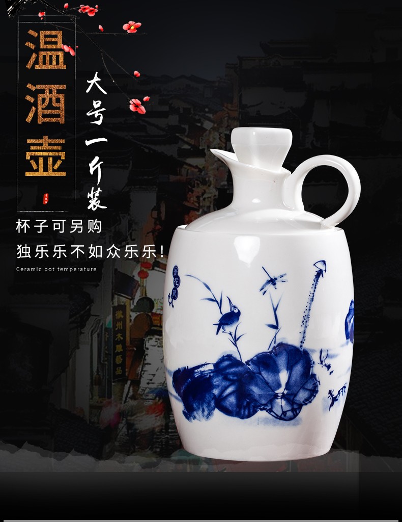 鼎亨(dingheng)酒器 鼎亨陶瓷温酒壶一斤装烫酒壶中式密封酒瓶暖酒器