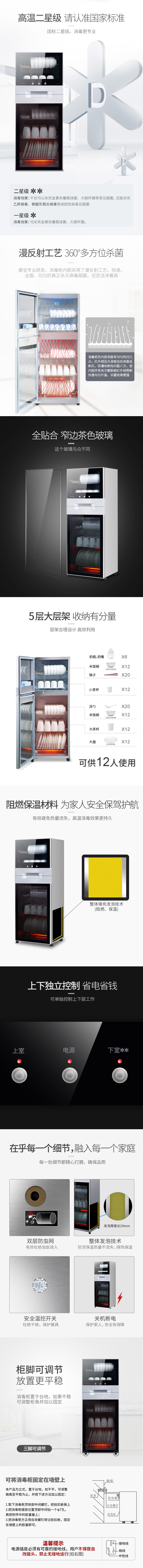 康宝XDZ100-N1(ZTP128N-1)二星级 立式消毒柜 家用 消毒碗柜