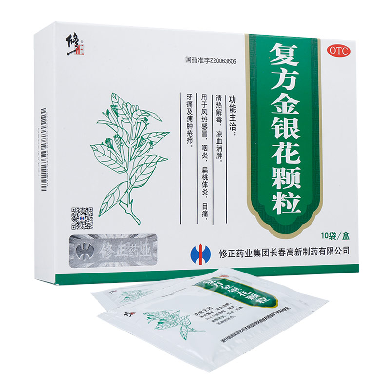 修正 复方金银花颗粒 10g*10袋 清热解毒凉血消肿