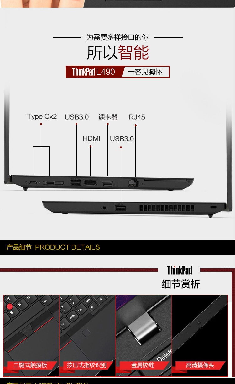 thinkpadl490拆机教程,thinkpadl490拆机图解 联想thinkpad l490 14英寸笔记本电脑 i7-8565u 16g 1t 128g 2g独显