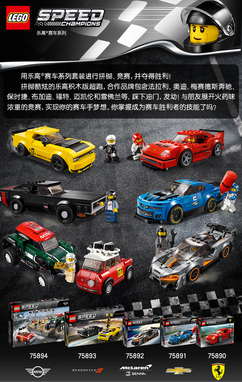 lego乐高 speed赛车系列 tbd-2019-lsc6 75895 积木玩具