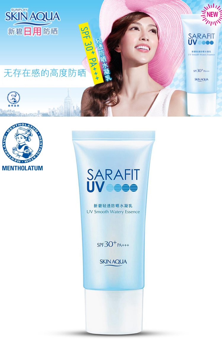 曼秀雷敦防晒霜新碧轻透防晒水凝乳50gspf30男女士适用新品pa