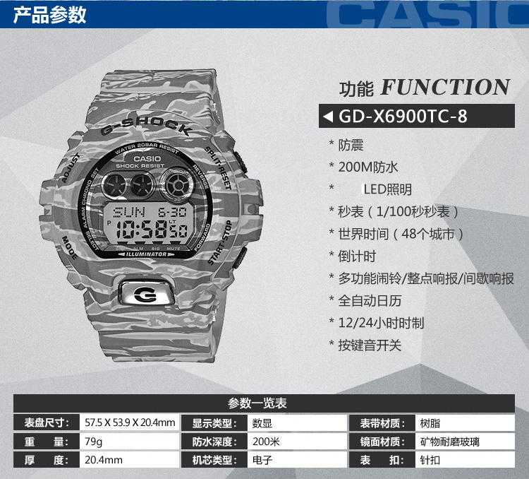 卡西欧(CASIO)手表 G-SHOCK迷彩粗犷时尚魅力男表GD-X6900TC-8 灰