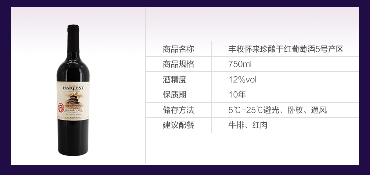 0777怀来珍酿5号_02