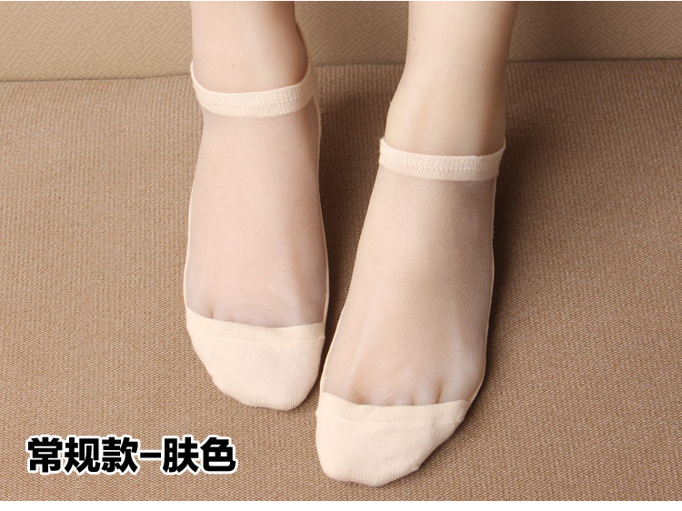 女士春夏季浅口船袜玻璃丝袜脚底脚尖性感短丝袜水晶丝