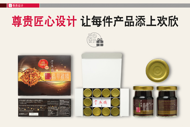 【苏宁香港】(香港直邮) 官燕栈 虫草鸡精家庭