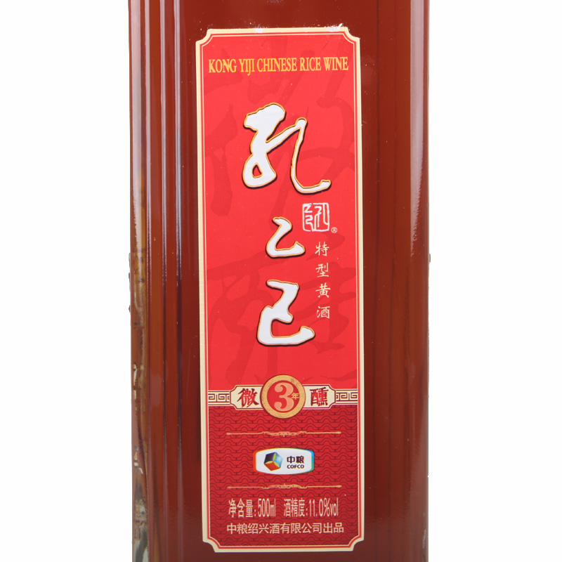 孔乙己微醺三年特型黄酒整箱八瓶500ml8