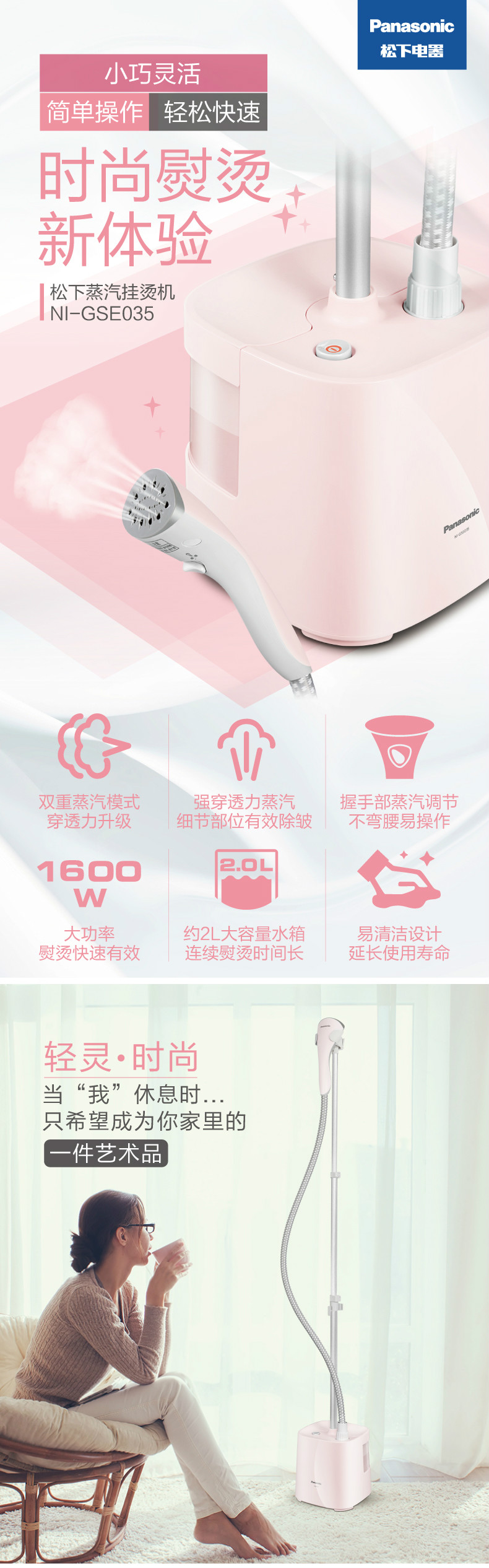 松下(Panasonic)蒸汽挂烫机NI-GSE035粉红色大蒸汽量大容量水箱家用手持式
