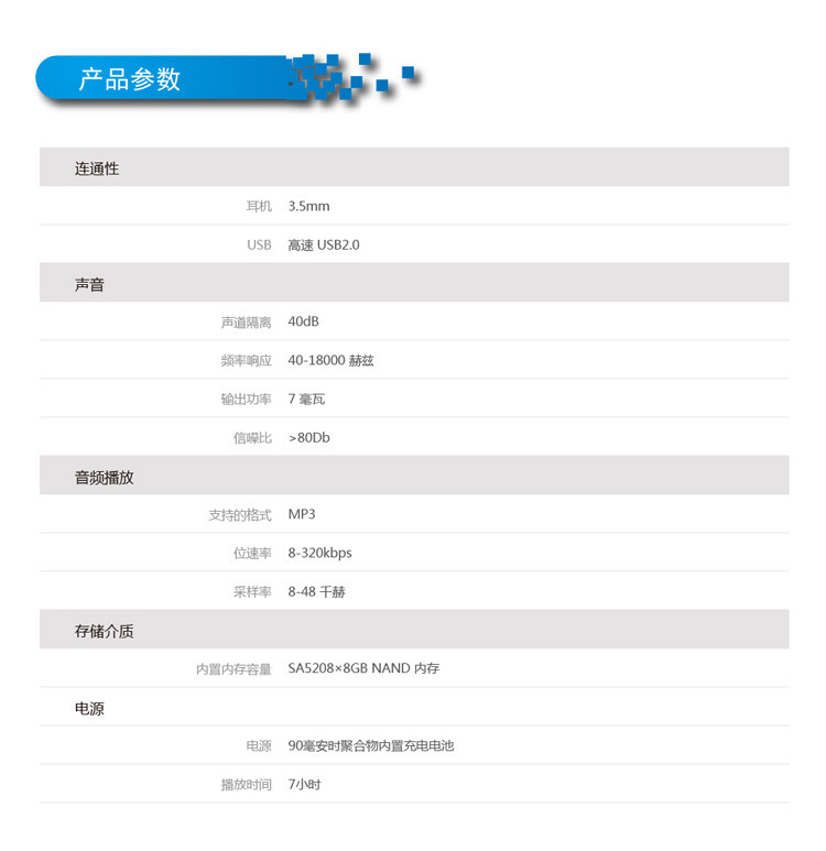 飞利浦(Philips) SA5208 黑色 8G MP3播放器运动跑步型耳机式炫酷呼吸灯