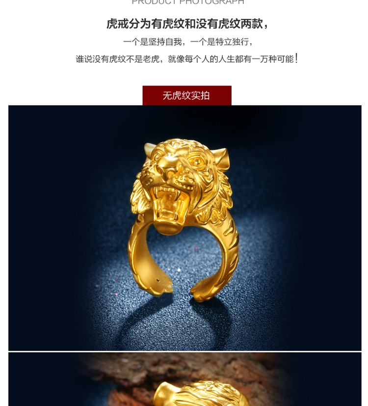 zsk珠宝 黄金戒指 霸气虎头兽戒 跑男款3d硬金老虎生肖足金戒指(计价)