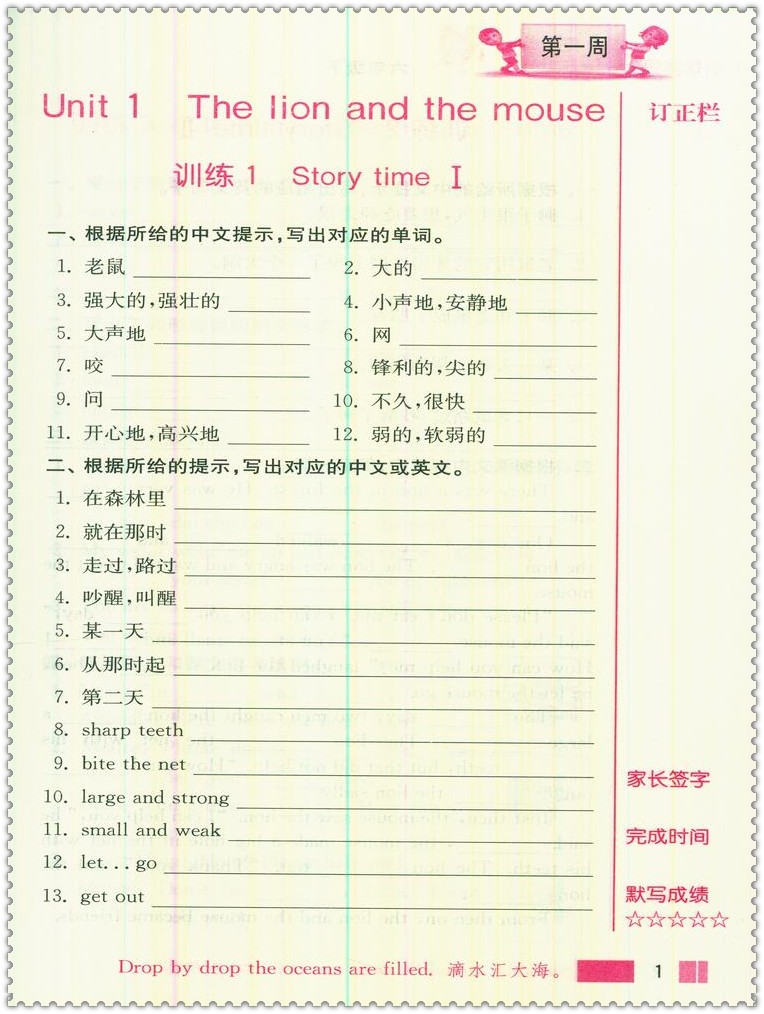 《17春小学英语默写高手 小学生6六年级下册6