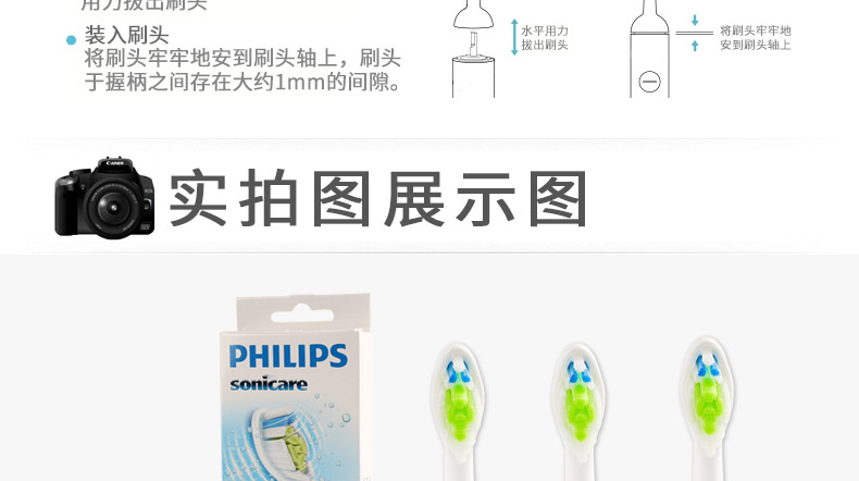 飞利浦(Philips)电动牙刷头HX6063/05